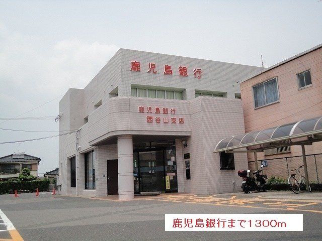 【周辺】 | 鹿児島銀行まで1300m