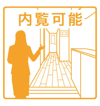 【内装】 | ドミールピア