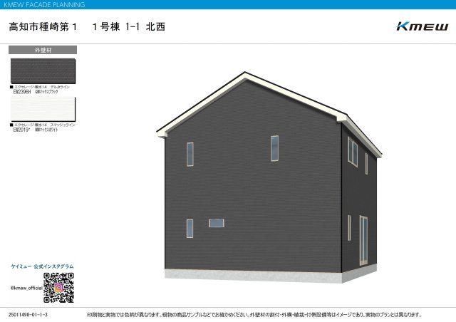クレイドルガーデン第1　1号棟の外観パース|建物面積　97.20㎡
