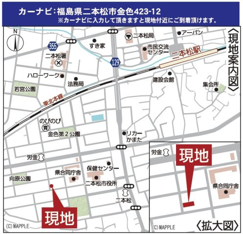 新築戸建・建売　二本松市金色第2　CRADLE　GARDEN　全2棟の地図