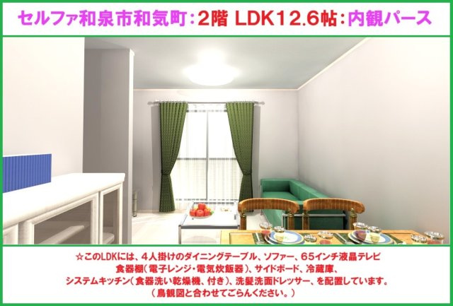 【居間・リビング】の画像