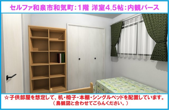 【洋室】の画像