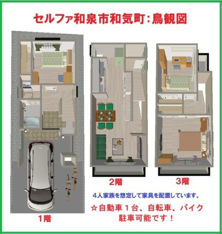 和泉市和気町1丁目  都市型３階建 新築分譲住宅の画像