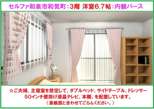 【寝室】の画像