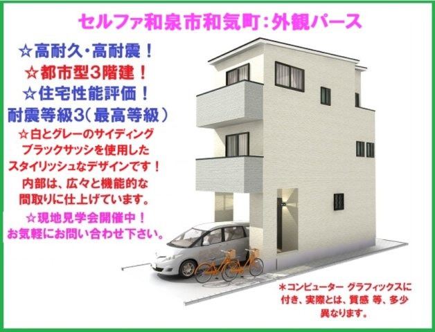 【外観パース】の画像
