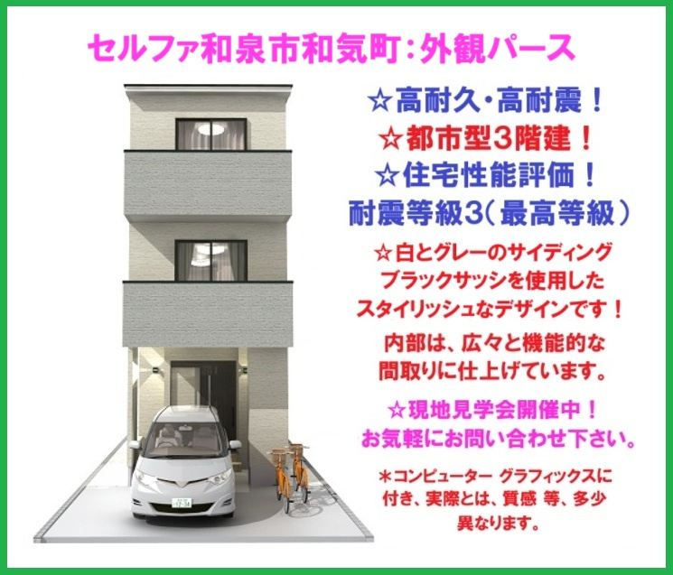 【外観パース】の画像