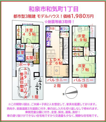 【間取り】の画像