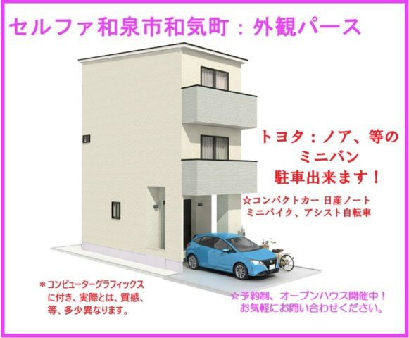 【外観】の画像
