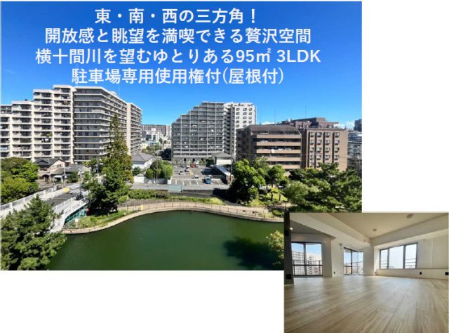 コート東陽町親水公園　7階　95.05㎡　角　部屋　リ　フォーム済の展望