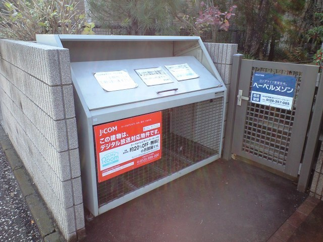 ムーンミストのその他共用部分|敷地内ゴミ置き場