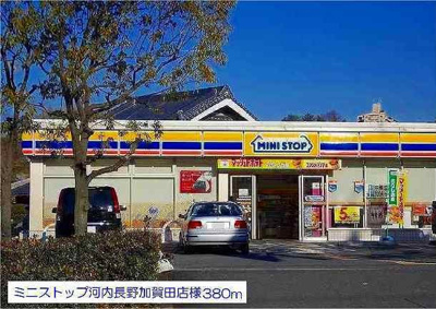 【周辺】 | グリーンハイツ芝Ⅱ | ミニストップ河内長野加賀田店様まで380m
