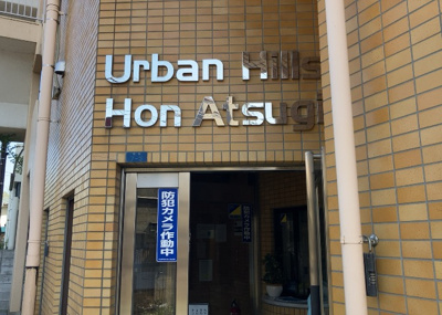 【玄関】 | アーバンヒルズ本厚木 | 玄関は家の顔でもあり、家族以外の目にも止まる場所です。玄関は外との間を仕切る扉、靴などをしまっておく収納スペース、靴脱ぎのたたきスペース、来客とのやり取りをするドアホンなど複数のアイテムからなります。