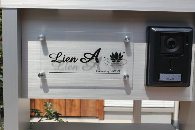 LienA棟のその他