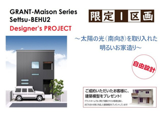 【外観パース】