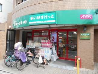 まいばすけっと中野弥生町１丁目店まで60ｍ