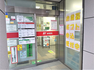 中野弥生郵便局まで350ｍ