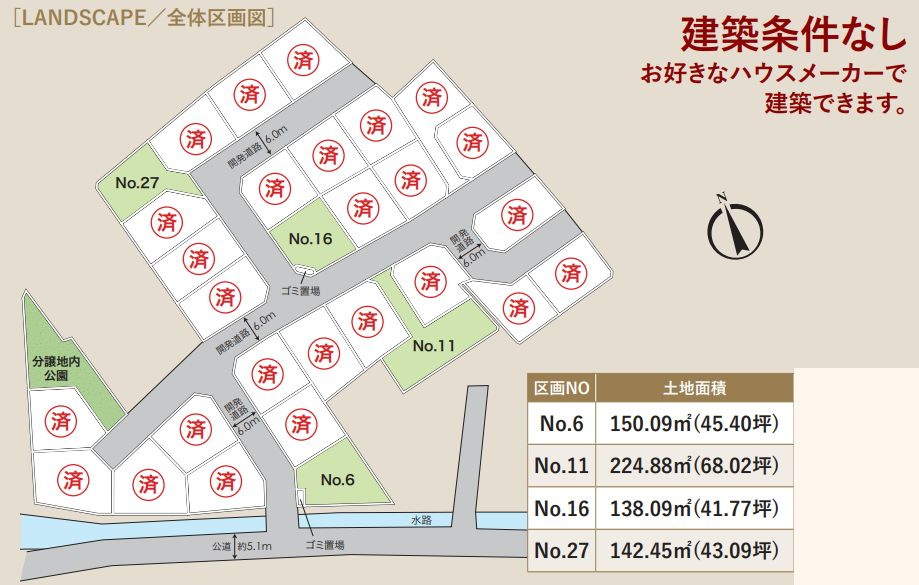 松田町松田惣領売地　№6の土地図|区画図「松田町松田惣領売地」