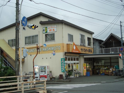 【周辺】 | ボナールＢ | サンストア橋本まで200ｍ