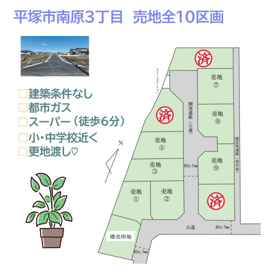 【土地図】 | 一生に一度の住まいがフリープランで建てられる「建築条件なし」
スーパー・ドラッグストア（徒歩6分）小・中学校近く暮らしやすいロケーションにございます♪現況：更地渡しとなります。