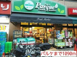 川崎市多摩区菅馬場２丁目の賃貸マンションの周辺|パルケまで1090m