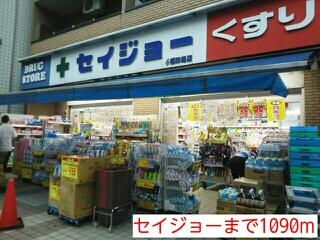 川崎市多摩区菅馬場２丁目の賃貸マンションの周辺|セイジョーまで1090m