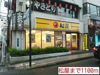 川崎市多摩区菅馬場２丁目の賃貸マンションの周辺|松屋まで1100m