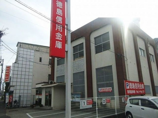 メゾン・プリムローズの周辺|徳島信用金庫渭北支店さんまで250m