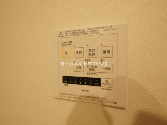【設備】 | ルミナテラス上町台