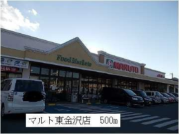 【周辺】 | ヴューテラス | マルト東金沢店まで500m