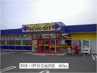 【周辺】 | ヴューテラス | ブックオフ日立金沢店まで450m