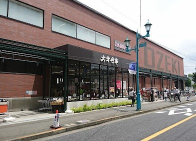 世田谷区赤堤２丁目戸建のその他|スーパーオオゼキ松原店　徒歩9分