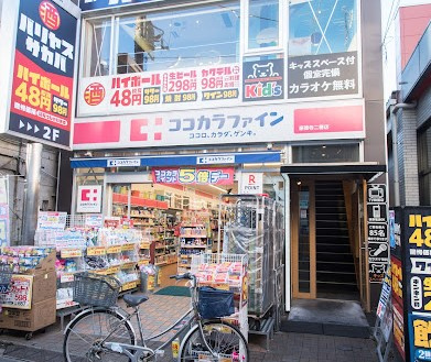 世田谷区赤堤２丁目戸建のその他|ココカラファイン豪徳寺二番店　徒歩9分