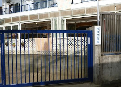 世田谷区赤堤２丁目戸建のその他|河田保育園　徒歩5分
