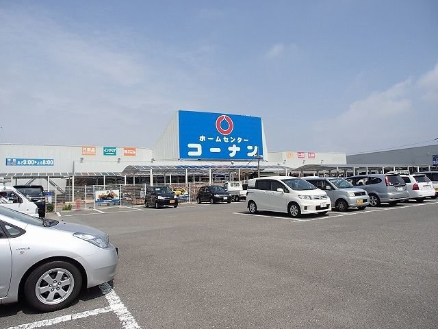 モン・エトワールの周辺|コーナンさんまで1300m