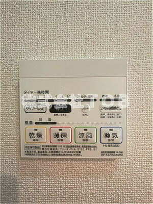 【設備】 | オーキッドスクエア | 浴室乾燥機リモコン※クリーニング中の撮影※