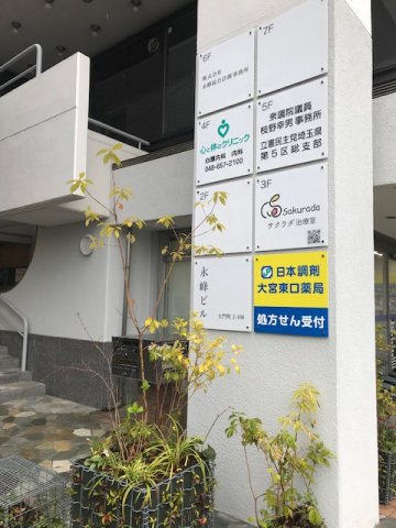 第一永峰ビル(ダイイチナガミネビル) 