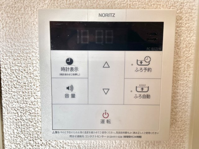 グランドメゾン住吉本町の設備|給湯設備