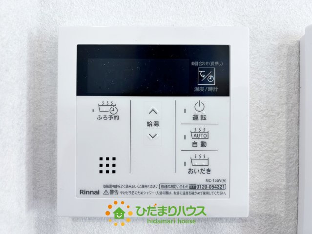 ワイウッドコート羽生市砂山第1期　新築一戸建て　07の発電・温水設備|追い焚き機能のあるお風呂です♪