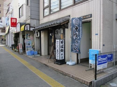 【周辺】 | アルカーザN(アルカーザエヌ)