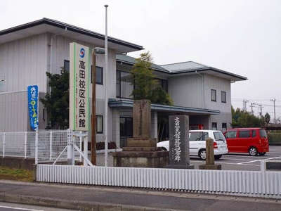 【周辺】 | サンリッチ | 高田校区公民館まで800m