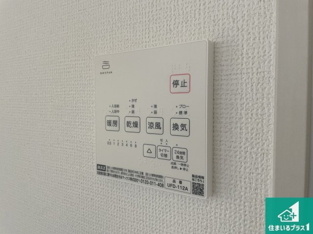 亀岡市京町　第2期　新築一戸建ての冷暖房・空調設備|浴室暖房乾燥機リモコン！浴室暖房・衣類乾燥・涼風・浴室換気、お風呂を快適・便利にする機能付き！暮らしに役立つ多彩な機能で一年中活躍します！
