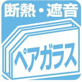 現地説明会開催　亀岡市京町　第2期　新築一戸建てのその他|断熱・遮音効果を高めるLow-Eガラス！