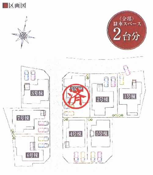 秦野市南矢名　新築戸建全8棟　6号棟の区画図