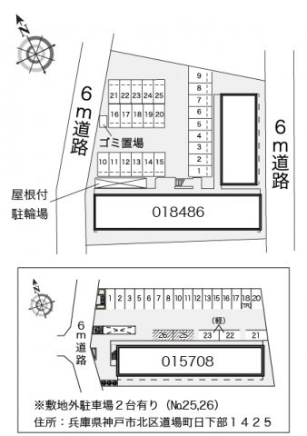 レオパレス六甲北二番館のその他