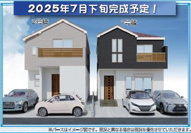 厚木市南町　新築分譲住宅　全2棟の画像