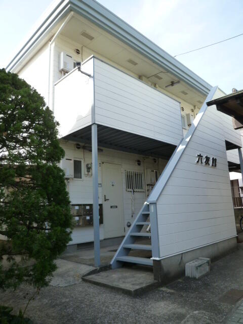 六友館の画像
