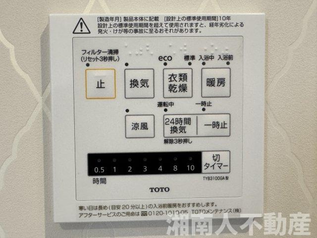 鎌倉市笛田６丁目１８－５戸建ての冷暖房・空調設備