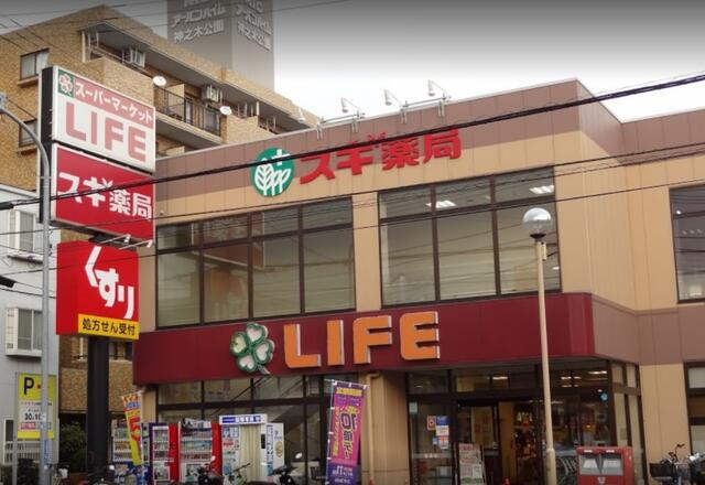 ライフ大口店まで912m