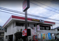 ガスト西寺尾店まで1067m