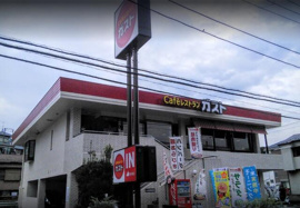 ガスト西寺尾店まで1067m